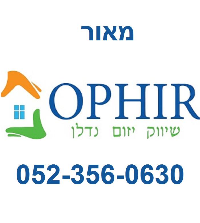 תמונה של הדירה